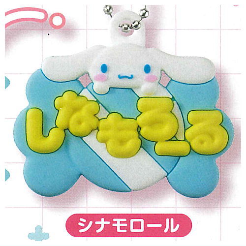 Sanrio Characters Fairy Tale Workshop Name Holder Miniature Rubber Mascot [3.Cinnamoroll]