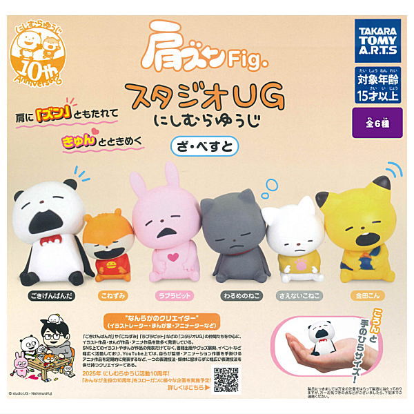 Shoulder Zun Fig. Studio UG Yuji Nishimura The Best [All 6 type set(Full Complete)]
