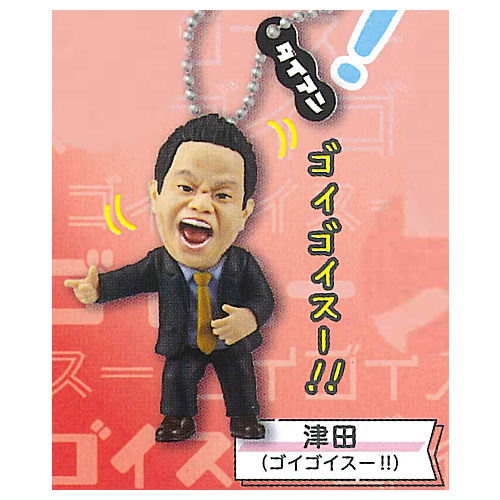 Daian goigogoide su-susu-na gacha keychain [1.0]