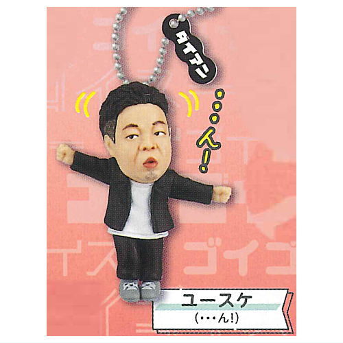 Daian goigogoide su-susu-na gacha keychain [2.0]