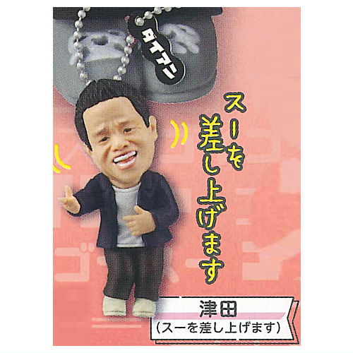 Daian goigogoide su-susu-na gacha keychain [3.0]
