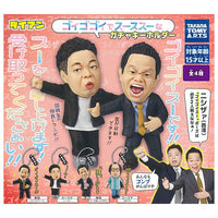 Daian goigogoide su-susu-na gacha keychain [0]