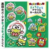 Kerokerokeroppi Kyorokyoro Acrylic Keychain [All 5 type set(Full Complete)]