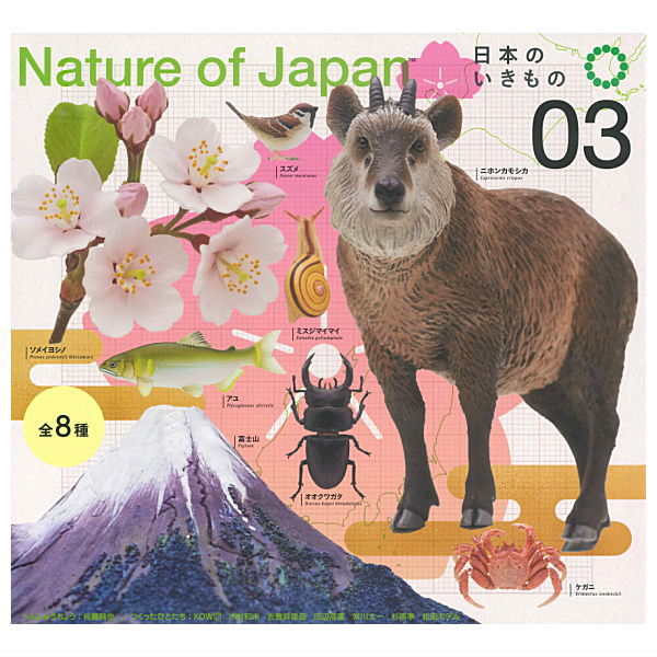 Nature of Japan Japanese Creatures 03 [All 8 type set(Full Complete)]