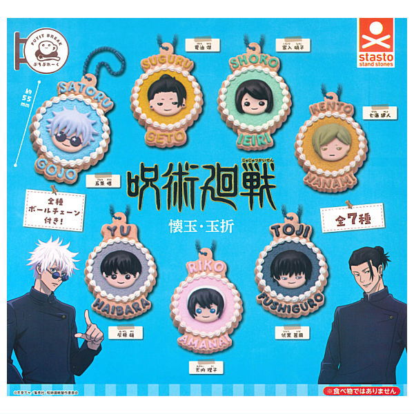 Petit Break Jujutsu Kaisen Kaigyoku Gyokusetsu [All 7 type set(Full Complete)]