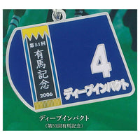 Super Thoroughbred Series Bib Metal Keychain vol.2 [1.Deep Impact (51st Arima Kinen)]