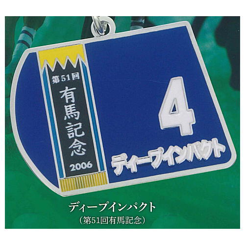 Super Thoroughbred Series Bib Metal Keychain vol.2 [1.Deep Impact (51st Arima Kinen)]