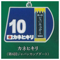 Super Thoroughbred Series Bib Metal Keychain vol.2 [5.Kane Hekili (6th Japan Cup Dirt)]