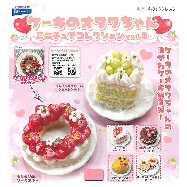 Cake-otakuchan miniature collection vol.2 [All 6 type set(Full Complete)]