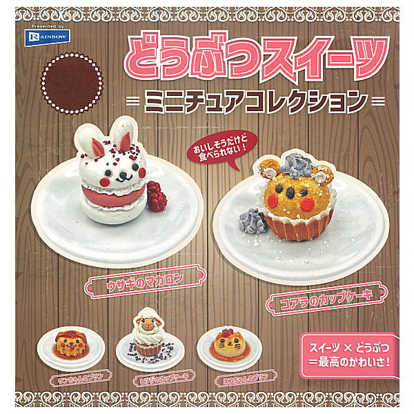 Animal Sweets Miniature Collection [All 5 type set(Full Complete)]
