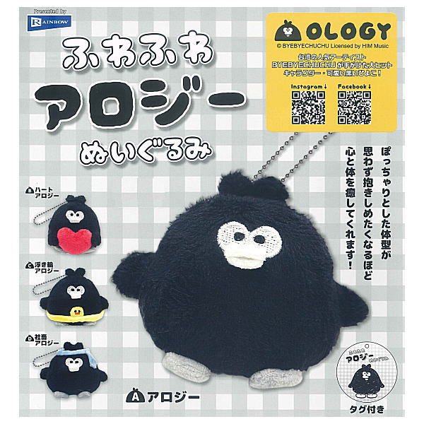 Fuwafuwa Alogy Plush Toy [All 4 type set(Full Complete)]