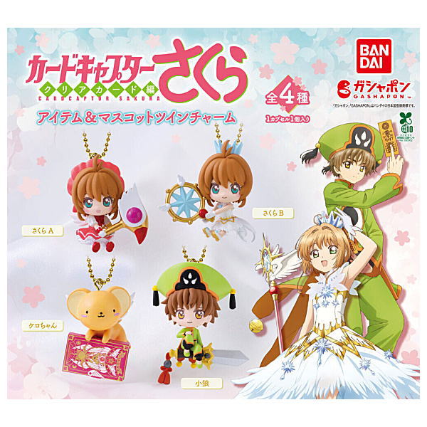Cardcaptor Sakura Item & Mascot Twin Charm [All 4 type set(Full Complete)]