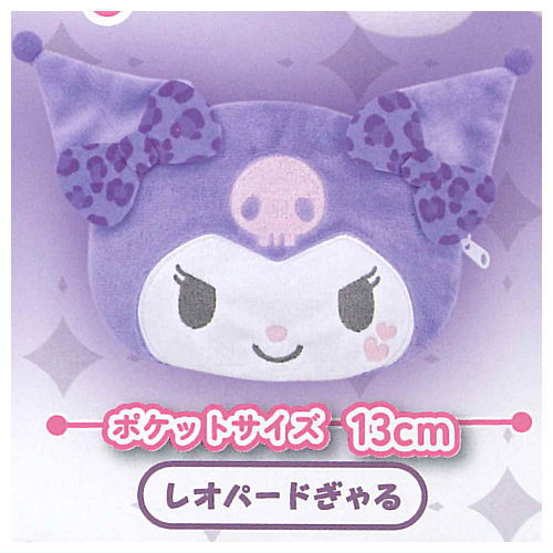 Sanrio Kuromi Plush Pouch [2.Leopard Gal]