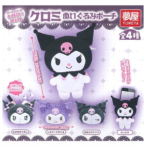 Sanrio Kuromi Plush Pouch [All 4 type set(Full Complete)]