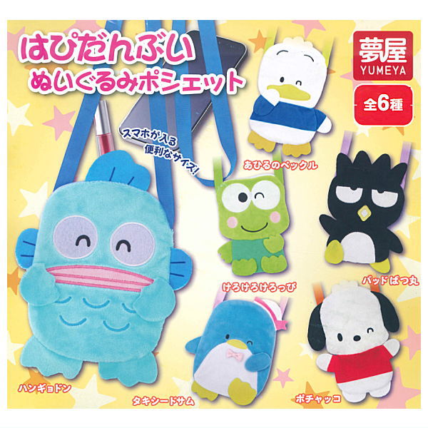 Sanrio Hapidanbui Plush Pochette [All 6 type set(Full Complete)]