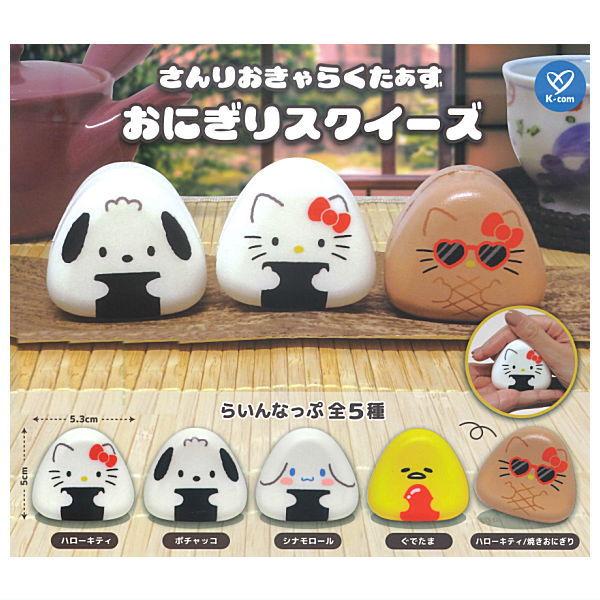 Sanrio Characters Onigiri Squeeze [All 5 type set(Full Complete)]
