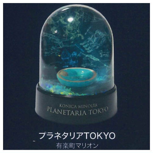 Konica Minolta Planetarium Star Dome [3.Planetarium TOKYO Yurakucho Marion]