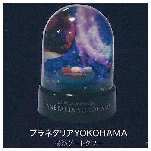 Konica Minolta Planetarium Star Dome [4.Planetarium YOKOHAMA Yokohama Gate Tower]