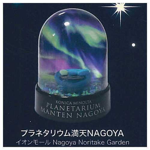 Konica Minolta Planetarium Star Dome [5.Planetarium Manten NAGOYA AEON Mall Nagoya Noritake Garden]