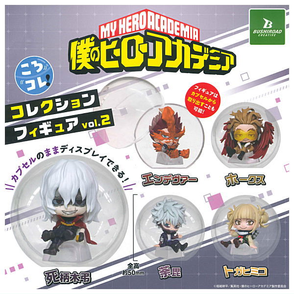 My Hero Academia KoroColle! collection figure vol.2 [All 5 type set(Full Complete)]