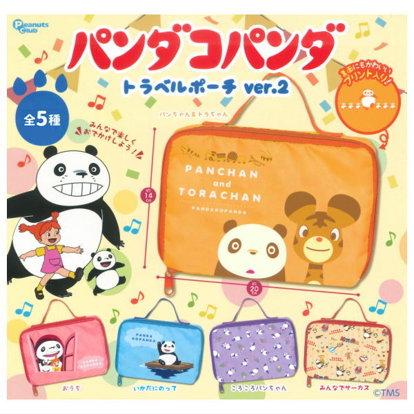 Panda Kopanda Travel Pouch ver.2 [All 5 type set(Full Complete)]