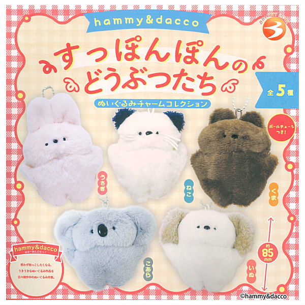 hammy&dacco Supponnpo Animals Plush Charm Collection [All 5 type set(Full Complete)]
