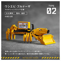 Panda's ana Kokaku-kogyo [2.Black tiger prawn Bulldozer]