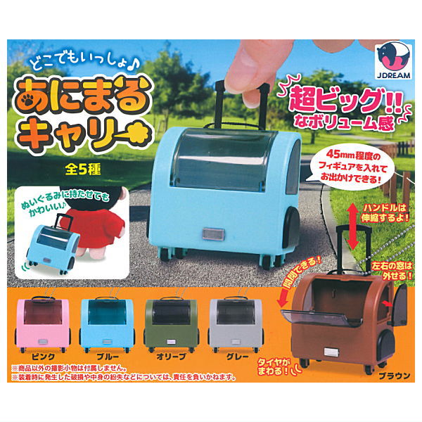 Dokodemo Issho Animal Carrier [All 5 type set (Full Complete)]