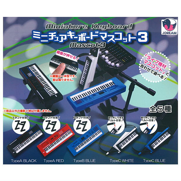 Miniature Keyboard Mascot Part.3 [All 5 type set (Full Complete)]
