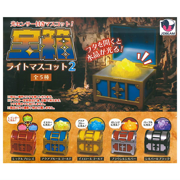 Treasure chest light mascot Part.2 [All 5 type set (Full Complete)]