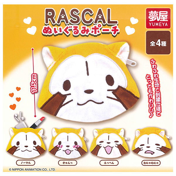 RASCAL Plush Pouch [All 4 type set (Full Complete)]