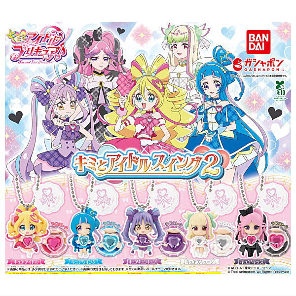 Kimi to Idol PreCure Kimi to Idol Swing Part.2 [All 5 type set (Full Complete)]