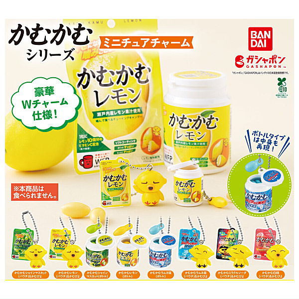 Kamukamu Series Miniature Charm [All 8 type set (Full Complete)]