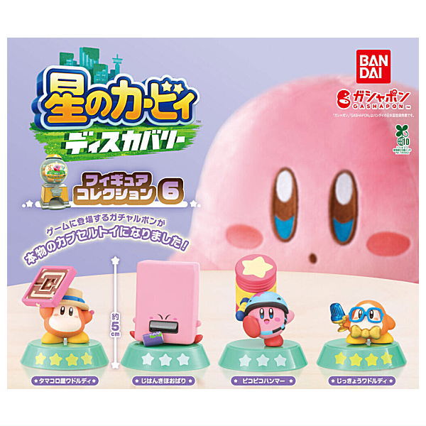 Kirby Discovery Figure Collection Part.6 [All 4 type set (Full Complete)]