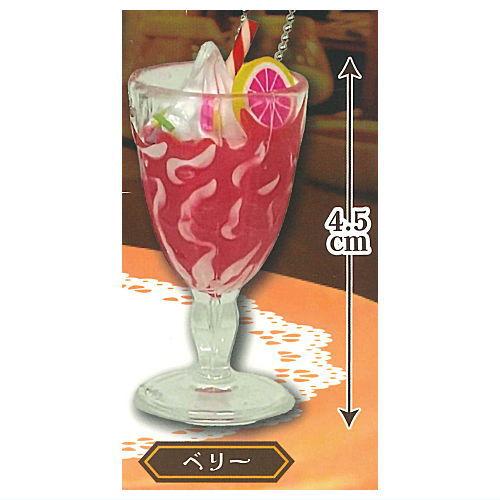 Chissaten cream soda keychain [5.Berry]