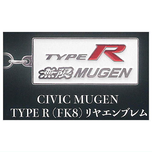 Honda/MUGEN TYPE R Car Emblem Metal Keychain Collection [6.CIVIC MUGEN TYPE R (FK8) rear emblem]