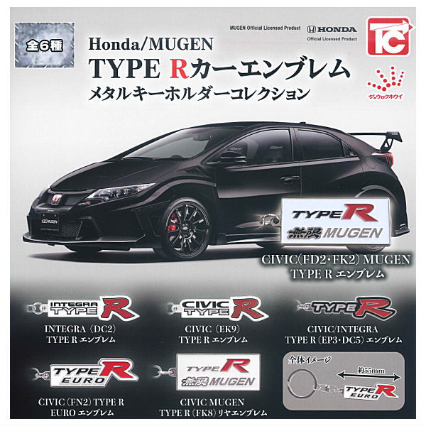 Honda/MUGEN TYPE R Car Emblem Metal Keychain Collection [All 6 type set(Full Complete)]