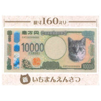 Cat Money Handkerchief [1.New ichiman en-satsu]