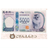Cat Money Handkerchief [2.New gosen en-satsu]