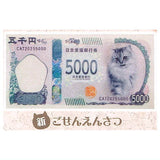 Cat Money Handkerchief [2.New gosen en-satsu]