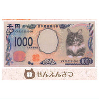 Cat Money Handkerchief [3.New sen en-satsu]