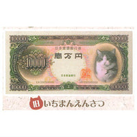 Cat Money Handkerchief [4.Old sen en-satsu]