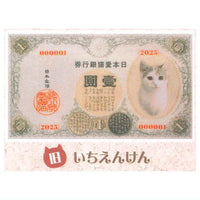 Cat Money Handkerchief [5.Old ichien ken]