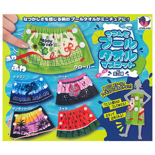 Wrapped Pool Towel Mascot [All 5 type set (Full Complete)]