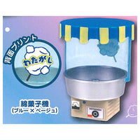 Cotton Candy Mascot Part.3 [2.Cotton candy machine (blue x beige)]