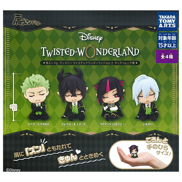 Shoulder Zun Fig. Disney Twisted Wonderland Vol.2 Diasomnia [All 4 type set(Full Complete)]