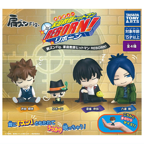 Shoulder Zun Fig. REBORN! [All 4 type set(Full Complete