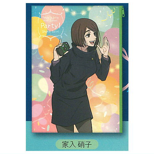Jujutsu Kaisen Kaigyoku Gyokusetsu [3.Shoko Ieiri]