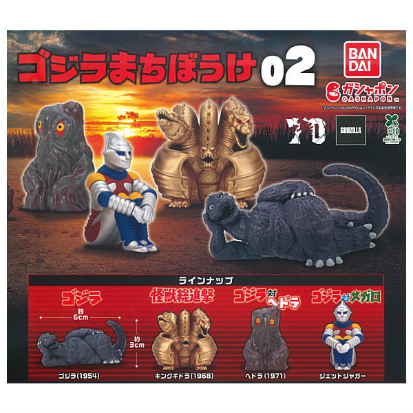 Toho Kaijyu Godzilla Machiboke 02 [All 4 type set(Full Complete)]