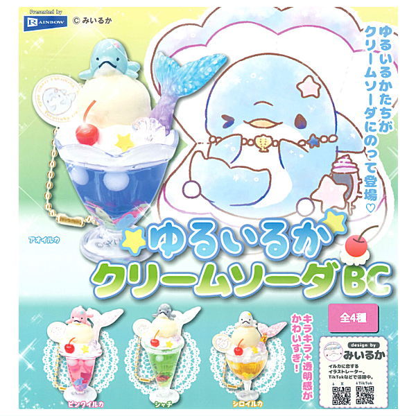 Miiruka Yuruiruka Cream Soda Ball Chain [All 4 type set (Full Complete)]